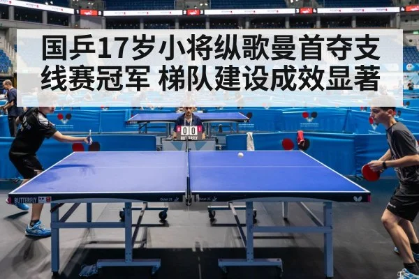 ping pong competition