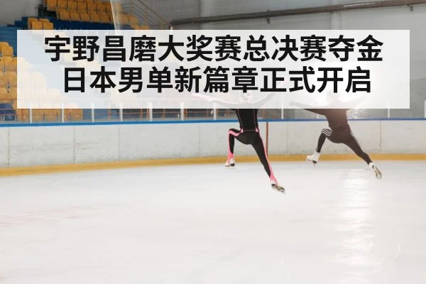 figure skater jumping